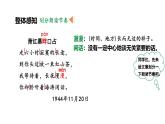 人教部編版（2024）九年級(jí)語文下冊(cè)3.2蕭紅墓畔口占課件