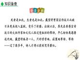 人教部編版（2024）九年級(jí)語文下冊(cè)3.2蕭紅墓畔口占ppt課件