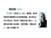 人教部編版（2024）九年級語文下冊3.3斷章課件