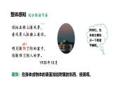 人教部編版（2024）九年級語文下冊3.3斷章課件