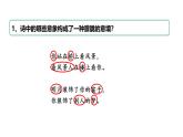 人教部編版（2024）九年級語文下冊3.3斷章課件