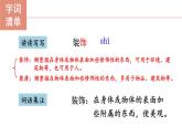 人教部編版（2024）九年級語文下冊3.3斷章精品課件