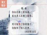 人教部編版（2024）九年級語文下冊3.3斷章精品課件