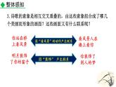 人教部編版（2024）九年級語文下冊3.3斷章ppt課件