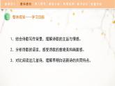 人教部編版（2024）九年級語文下冊3.4風(fēng)雨吟課件ppt