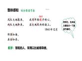 人教部編版（2024）九年級語文下冊3.4風(fēng)雨吟課件
