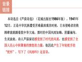 人教部編版（2024）九年級語文下冊3.4風(fēng)雨吟精品課件