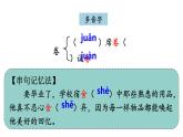 人教部編版（2024）九年級語文下冊3.4風(fēng)雨吟精品課件
