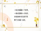人教部編版（2024）九年級語文下冊3.5統(tǒng)一課件ppt