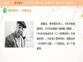 人教部編版（2024）九年級語文下冊3.5統(tǒng)一課件ppt