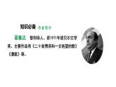 人教部編版（2024）九年級語文下冊3.5統(tǒng)一課件