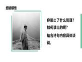 人教部編版（2024）九年級語文下冊3.5統(tǒng)一課件