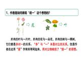 人教部編版（2024）九年級語文下冊3.5統(tǒng)一課件