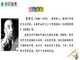 人教部編版（2024）九年級語文下冊3.5統(tǒng)一ppt課件