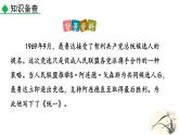 人教部編版（2024）九年級語文下冊3.5統(tǒng)一ppt課件