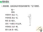 人教部編版（2024）九年級語文下冊3.5統(tǒng)一ppt課件