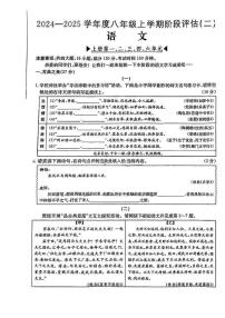 山西省太原市外国语学校2024-2025学年八年级上学期12月月考语文试题