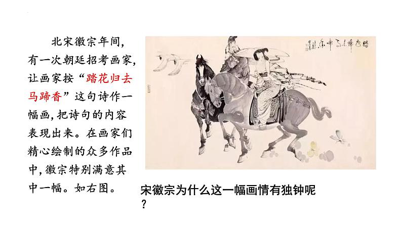 人教部编版（2024）九年级语文下册第二单元写作 审题立意课件第2页
