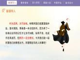 人教部編版（2024）九年級(jí)語文下冊(cè)第二單元綜合性學(xué)習(xí) 歲月如歌——我們的初中生活ppt課件