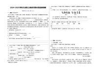 九年级上学期语文 期末真题重组（原卷版+答案与解释）2024-2025学年第一学期 统编版