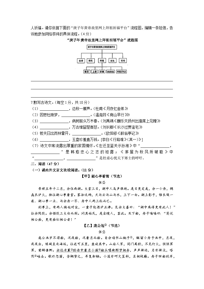 期末复习测试题（三）（深圳专用）  2023-2024学年统编版语文九年级上册第2页