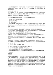 安徽省安庆市大观区安庆市外国语学校2024-2025学年九年级上学期12月月考语文试题