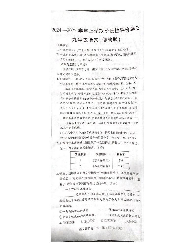 9语试卷(1)第1页