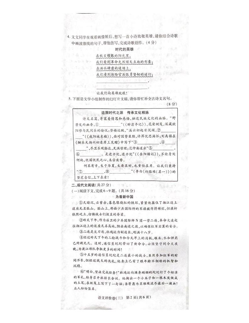 9语试卷(1)第2页