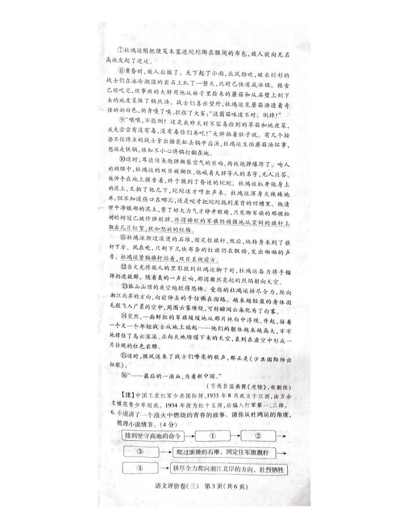 9语试卷(1)第3页