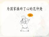 初中語(yǔ)文人教部編版九年級(jí)下冊(cè) 漁家傲·秋思  課件