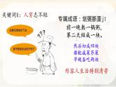 初中語(yǔ)文人教部編版九年級(jí)下冊(cè) 漁家傲·秋思  課件