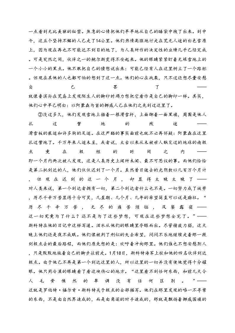 四川省泸县第二中学2024-2025学年八年级上学期11月期中考试语文试卷(含答案)第3页