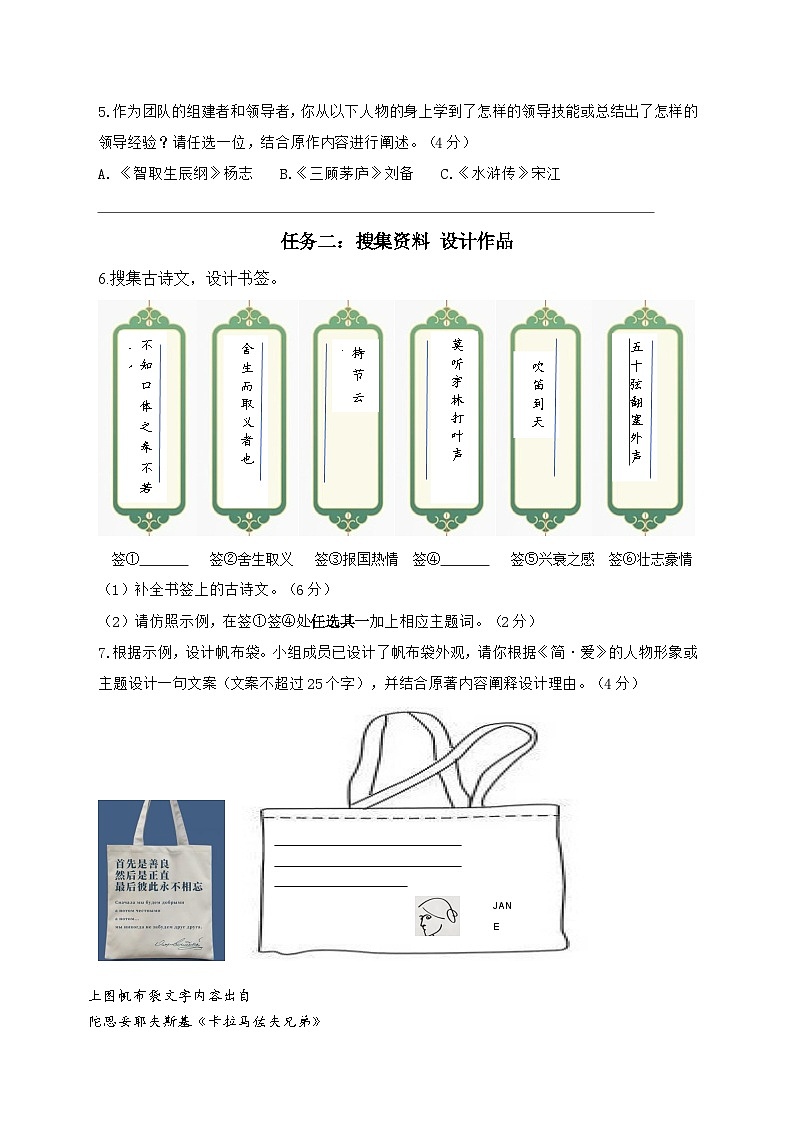 初三12月语文试题卷第2页