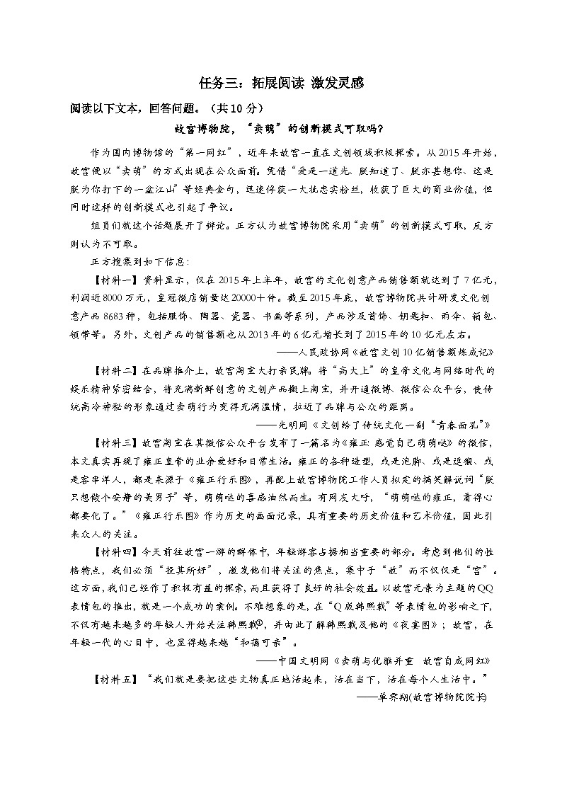 初三12月语文试题卷第3页