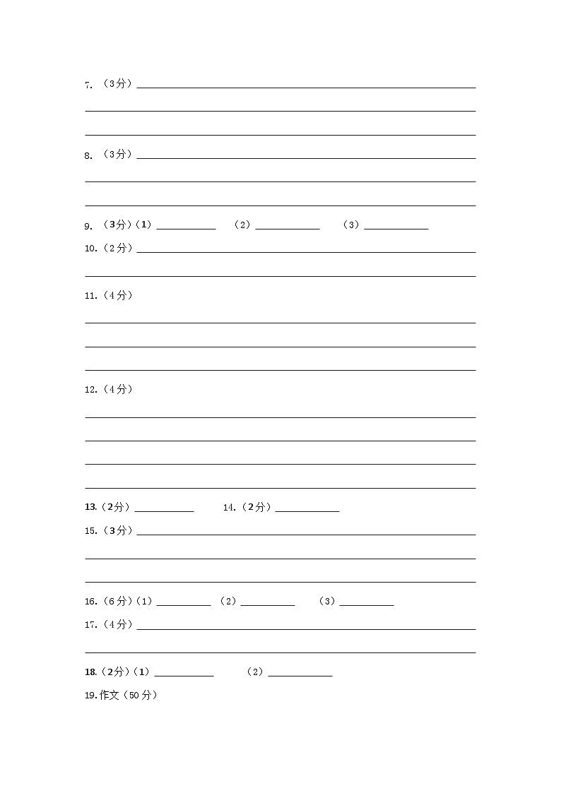 【语文答题卡】2024学年第一学期九年级12月学情调研（终)第2页