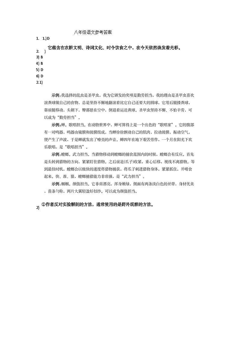 新建 DOC 文档第1页