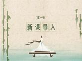 人教部编版（2024）九年级语文下册12词四首-江城子·密州出猎课件ppt