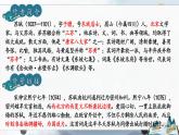 人教部编版（2024）九年级语文下册12词四首-江城子·密州出猎精品课件