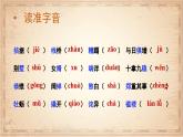 第16课 《我的叔叔于勒》课件-2024-2025学年九年级语文上册同步备课优选课件（统编版）