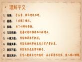 第16课 《我的叔叔于勒》课件-2024-2025学年九年级语文上册同步备课优选课件（统编版）