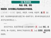 2025年中考语文专题复习：语段综合 课件