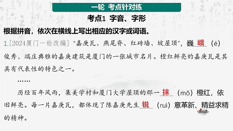 2025年中考语文专题复习：语段综合 课件第2页
