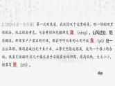 2025年中考语文专题复习：语段综合 课件