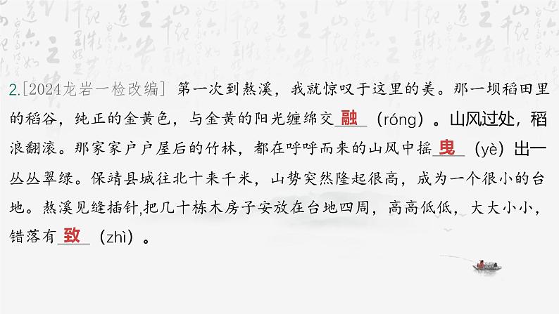2025年中考语文专题复习：语段综合 课件第3页