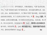 2025年中考语文专题复习：语段综合 课件