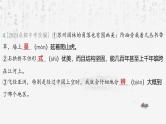 2025年中考语文专题复习：语段综合 课件