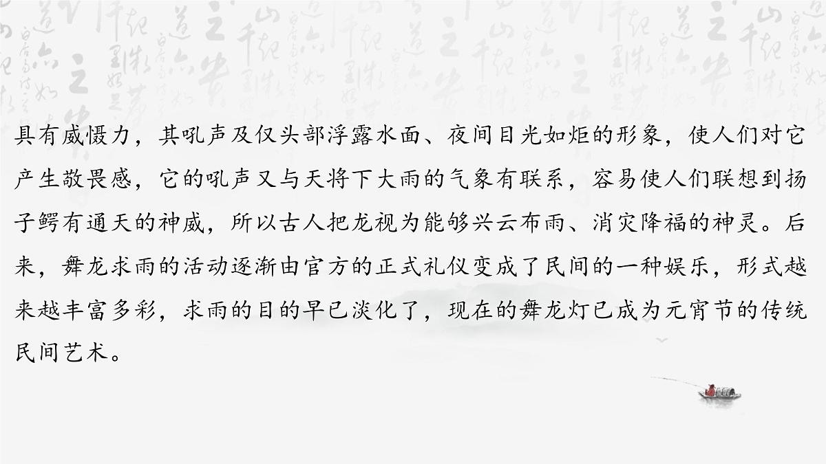 2025年中考语文专题复习：非连续性文本阅读 课件第3页