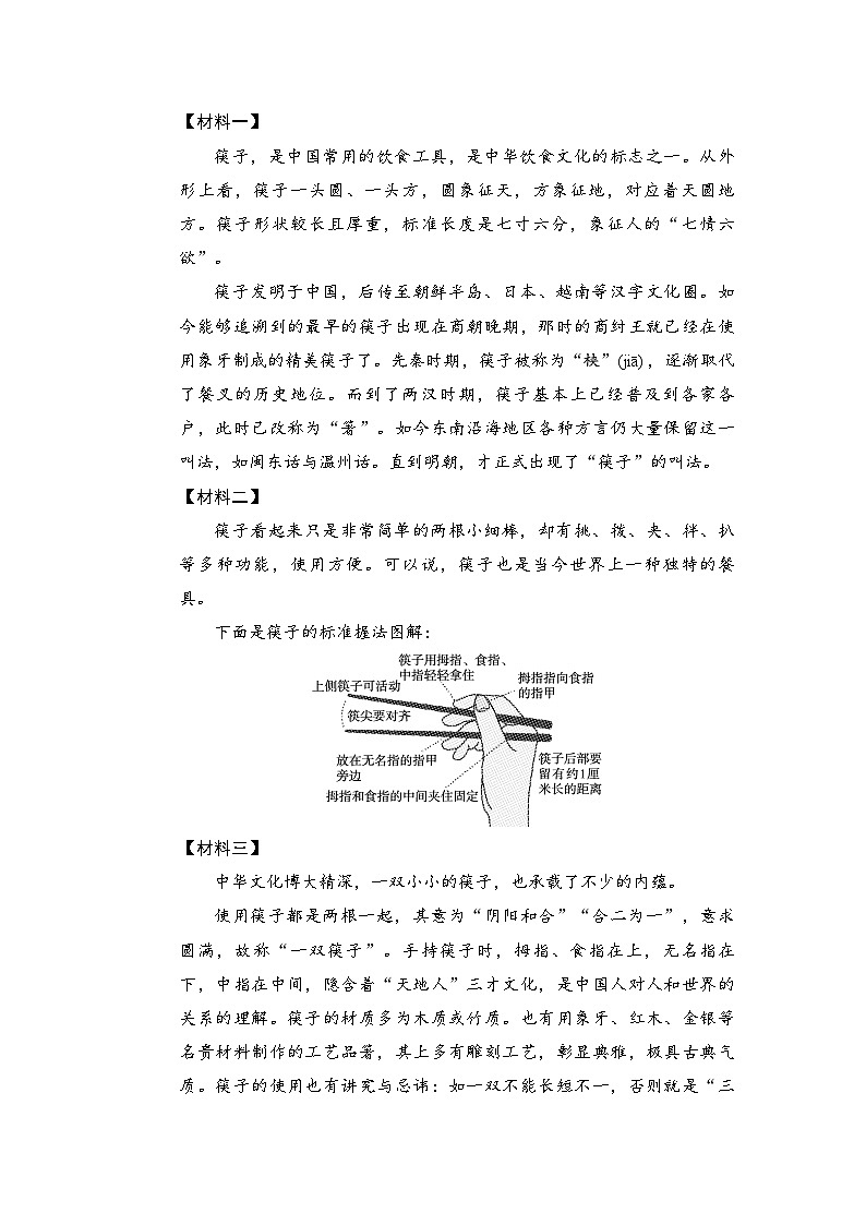 统编版（2024）七年级上册语文第三单元学情调研测试卷（含答案）第3页