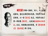【核心素养】部编版（2024）语文七年级下册2.《说和做 记闻一多先生言行片段》优质课件+教学设计+同步练习