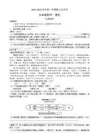 安徽省涡阳县石弓学区2024-2025学年九年级上学期第三次月考语文试题-A4